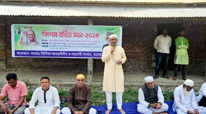 রাজশাহীর তানোরের বাধাইড় ইউপির আওয়ামীলীগের ইফতার মাহফিল