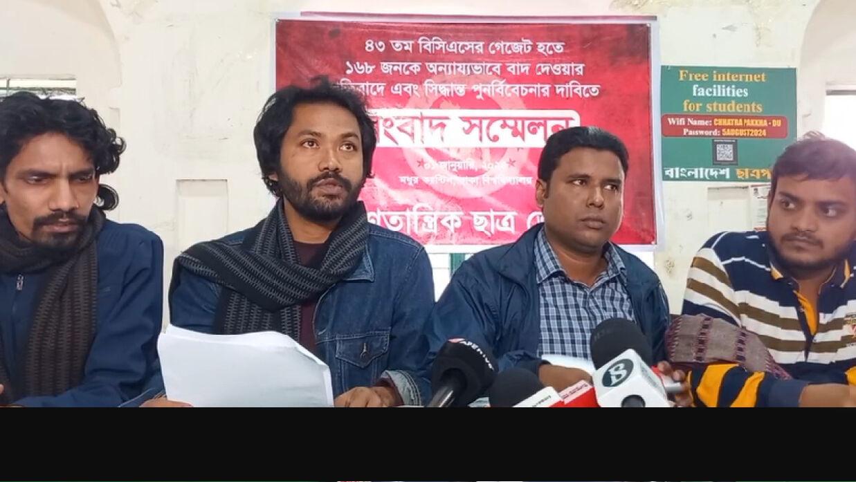 বিসিএসের গেজেট থেকে বাদ যাওয়া ১৬৮ ক্যাডারকে পুনর্বিবেচনার দাবি