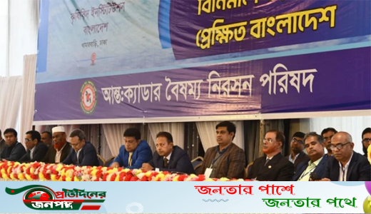 ঢালাওভাবে বরখাস্ত অব্যাহত থাকলে বড় কর্মসূচির হুঁশিয়ারি ২৫ ক্যাডারের কর্মকর্তাদের