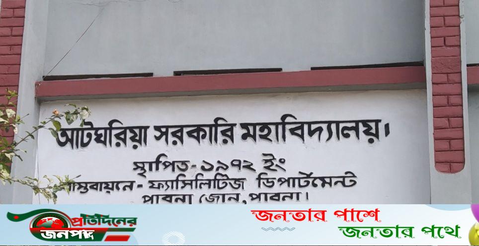 শ্রেণিকক্ষে হইচই করতে নিষেধ করায় শিক্ষার্থী কর্তৃক শিক্ষককে মারপিট!