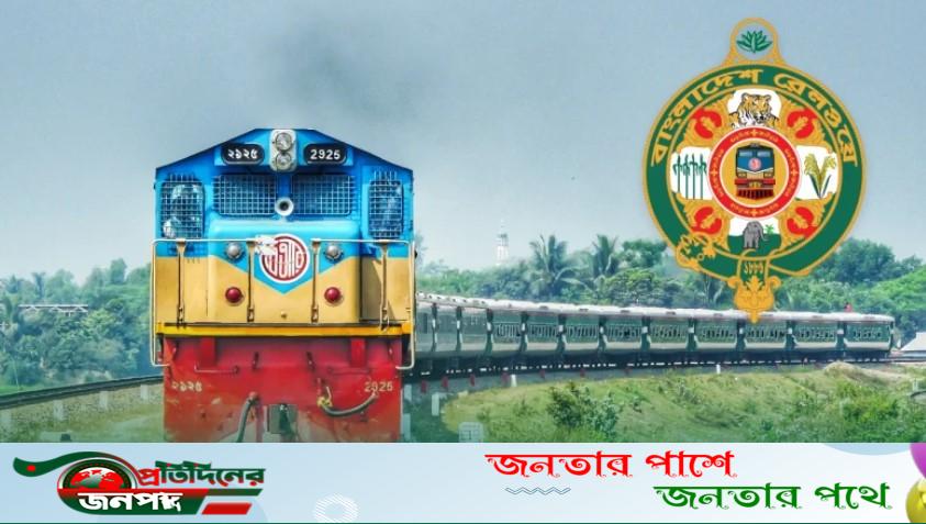 ঘন কুয়াশায় দুর্ঘটনা এড়াতে যে নির্দেশনা দিল রেলওয়ে