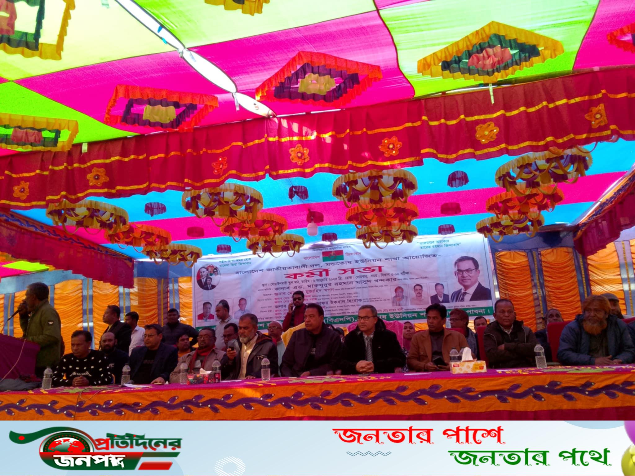 মন্ডতোষ ইউনিয়ন বিএনপির কর্মী সম্মেলন অনুষ্ঠিত