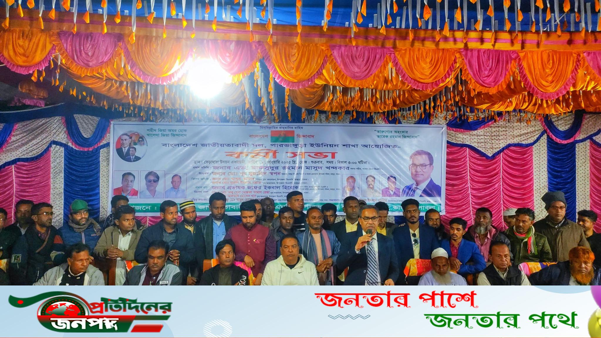 আমরা দিনের পর দিন নির্যাতন-নিষ্পেষনের শিকার হয়েছি- ভাঙ্গুড়ায় মাসুদ খন্দকার