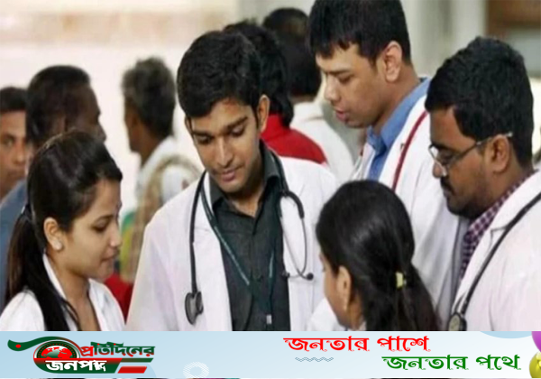 মেডিকেলে ভর্তি পরীক্ষার ফল প্রকাশ