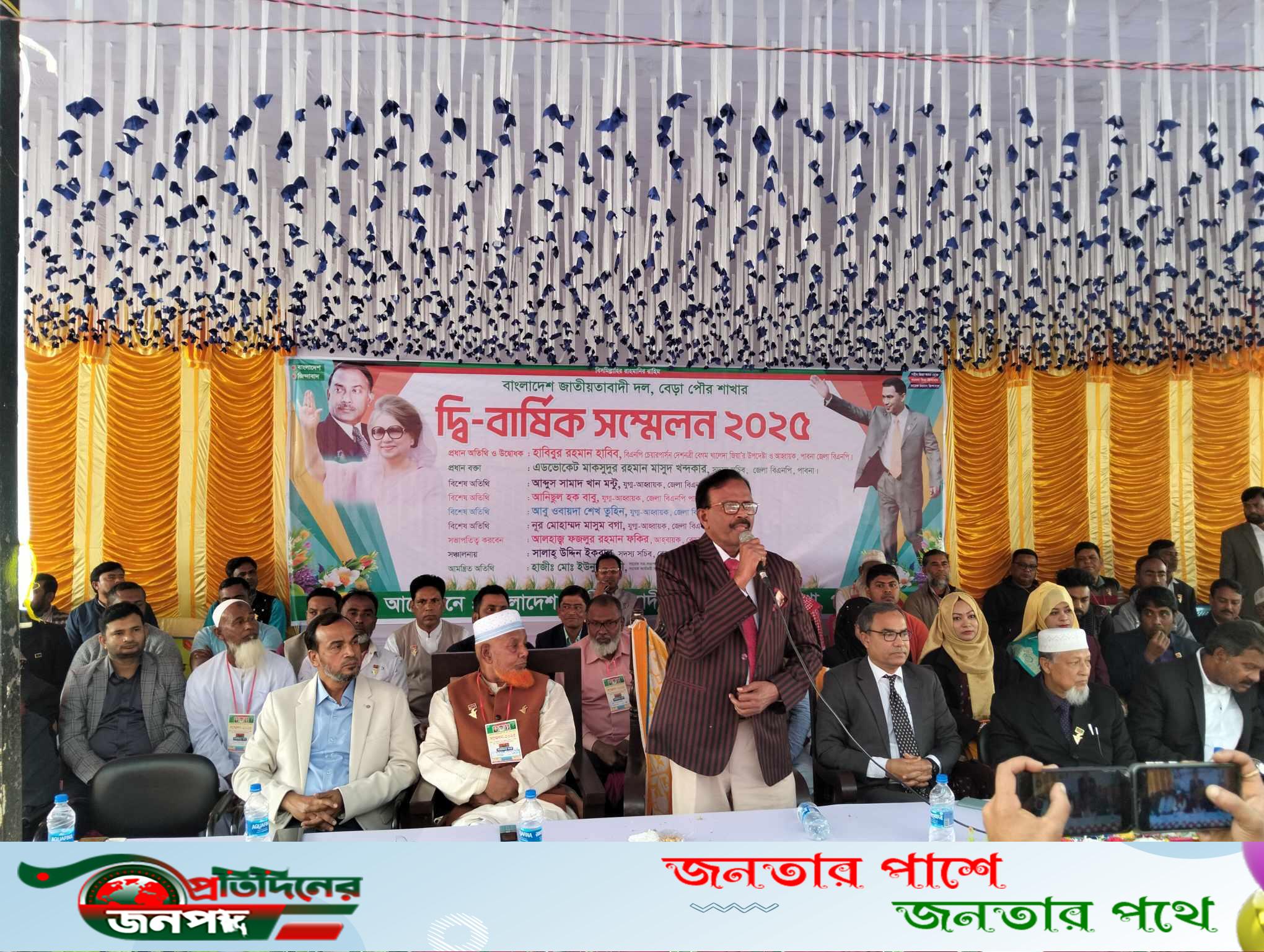 পাবনার বেড়া পৌর বিএনপির দ্বিবার্ষিক সম্মেলন অনুষ্টিত  ফকির সভাপতি ইকবাল সাধারণ সম্পাদক নির্বাচিত