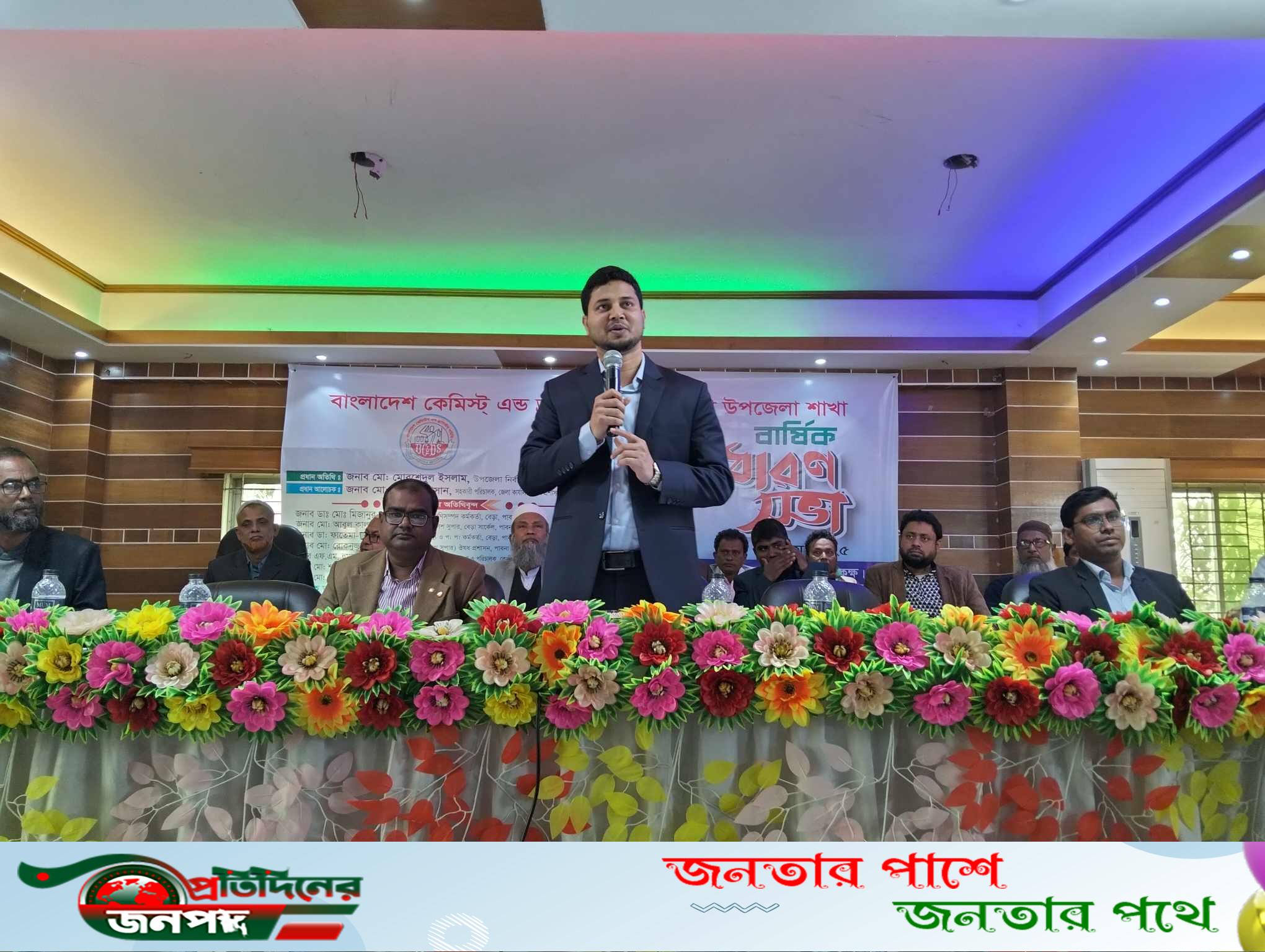 বেড়ায় ঔষধ ব্যবসায়ী সমিতির বাৎসরিক সাধারণ  সভা অনুষ্ঠিত।