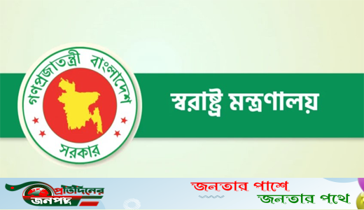 রাজশাহীগামী চলন্ত বাসে ধর্ষণের ঘটনা সঠিক নয়: স্বরাষ্ট্র মন্ত্রণালয়