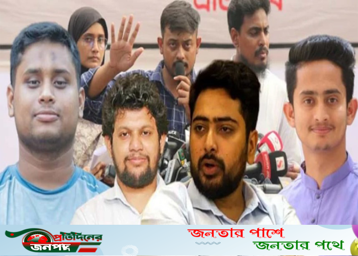 আত্মপ্রকাশের পথে ছাত্রদের নতুন দল
