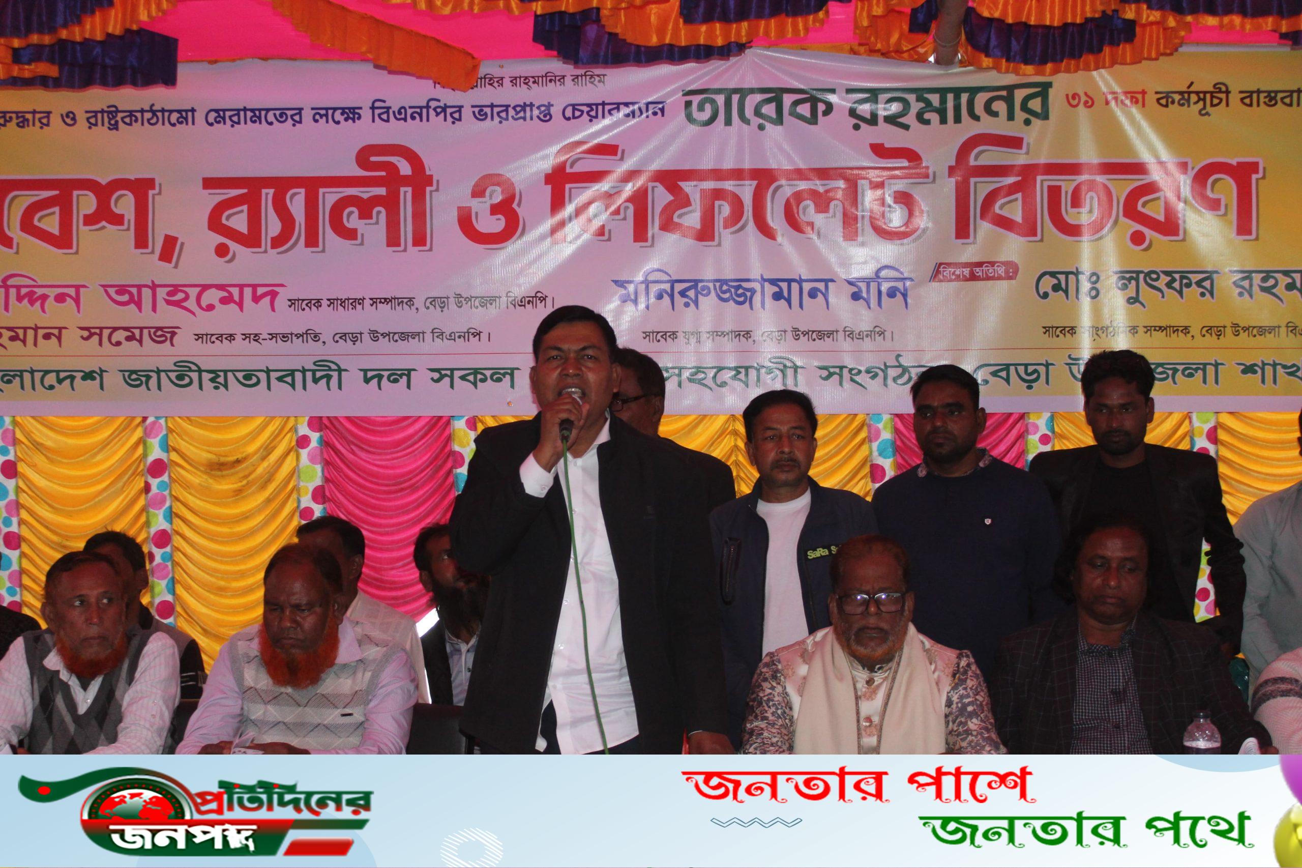 বেড়ায় তারেক রহমানের ৩১ দফা বাস্তবায়নে সমাবেশ, র‍্যালি, লিফলেট বিতরণ