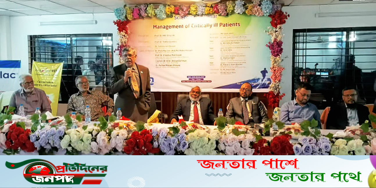 পাবনায় অসুস্থ রোগীদের ব্যবস্থাপনার উপর বৈজ্ঞানিক সেমিনার
