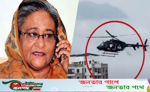 সরাসরি গুলির নির্দেশ দিয়েছিলেন হাসিনা, গোপন অডিও ভাইরাল