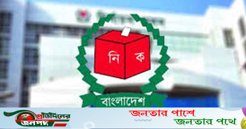 ব্যালট পেপার ছাপানো : বিজি প্রেসের সঙ্গে বৈঠকে বসতে যাচ্ছে ইসি