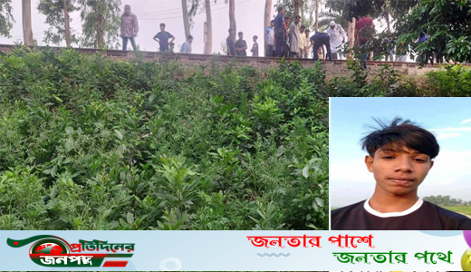 ভাঙ্গুড়ায় নিখোঁজের স্কুল ছাত্রের মরদেহ উদ্ধার