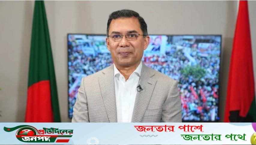 ডিসেম্বরের মধ্যে নির্বাচন চান তারেক রহমান