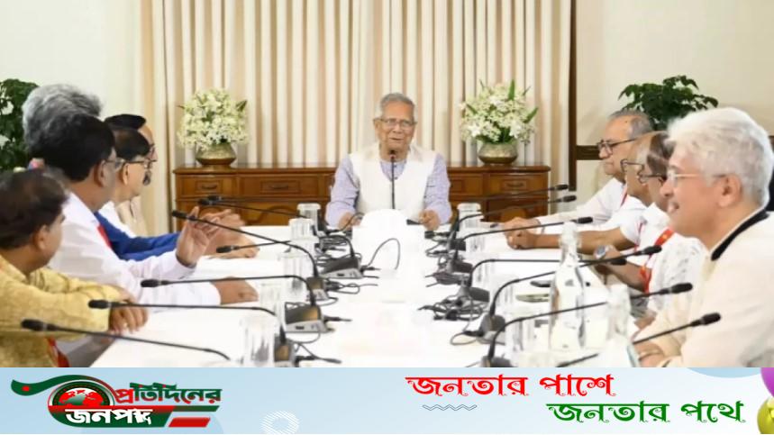 রাজনৈতিক নেতাদের সঙ্গে প্রধান উপদেষ্টার বৈঠক