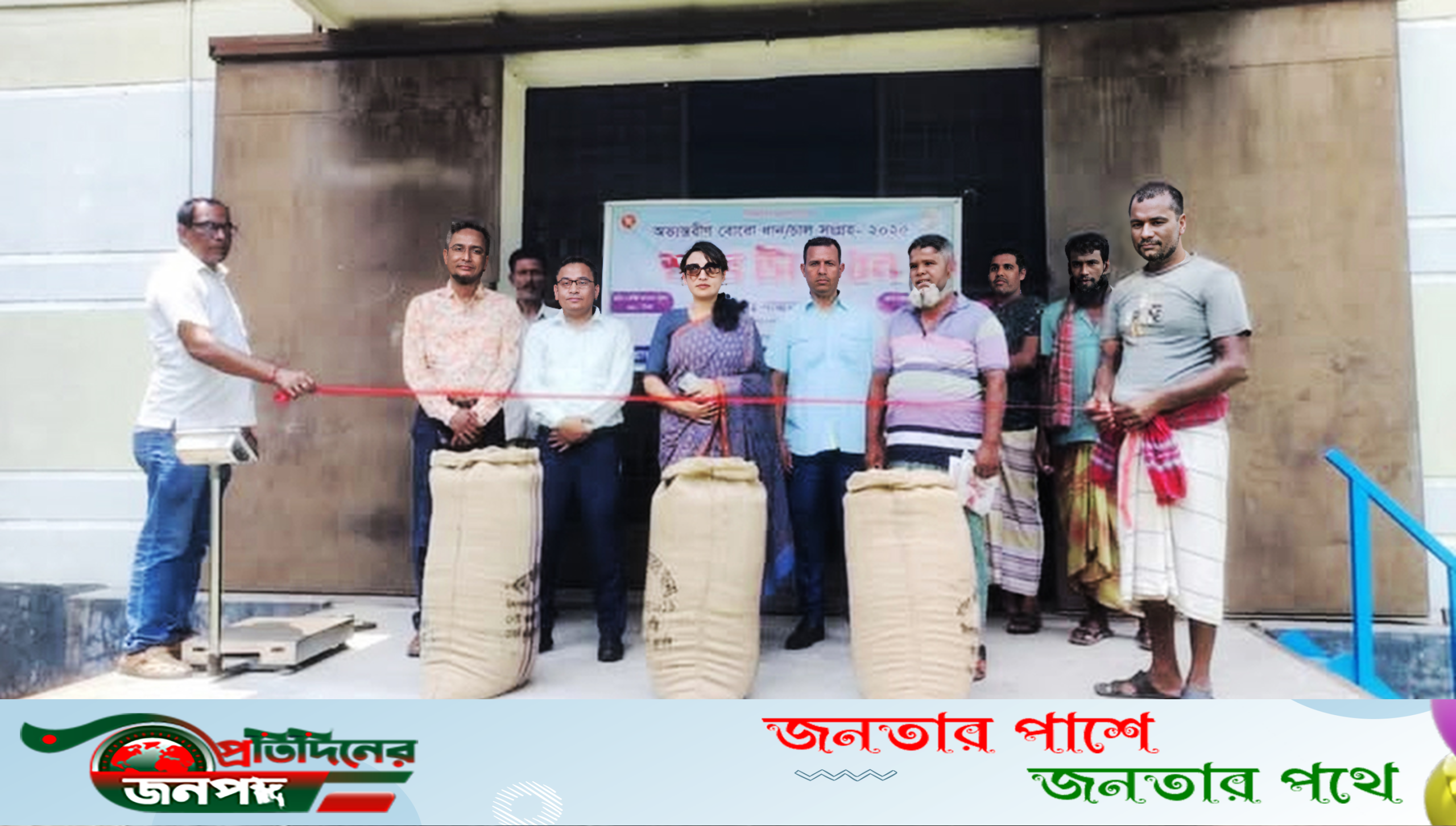 ভাঙ্গুড়ায় অভ্যন্তরীন বোরো ধান-চাল সংগ্রহের ২০২৫ এর  শুভ উদ্বোধন
