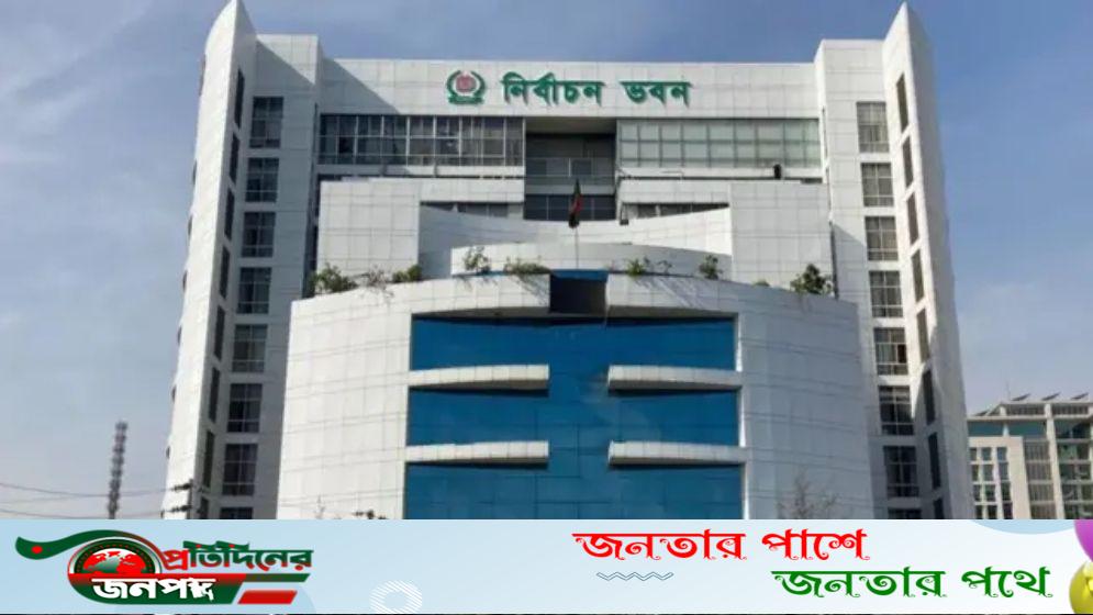 আ.লীগের নিবন্ধন স্থগিত