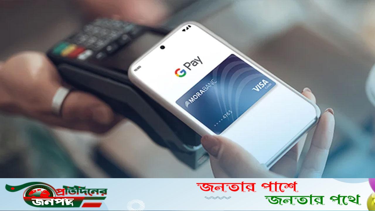দেশে প্রথমবারের মতো চালু হলো ‘গুগল পে’