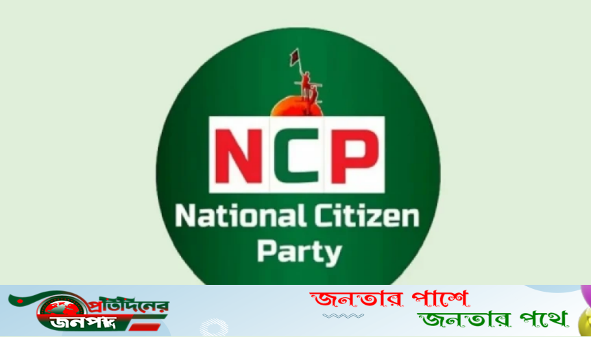 এনসিপির কেন্দ্রীয় কার্যালয়ের সামনে ককটেল বিস্ফোরণ