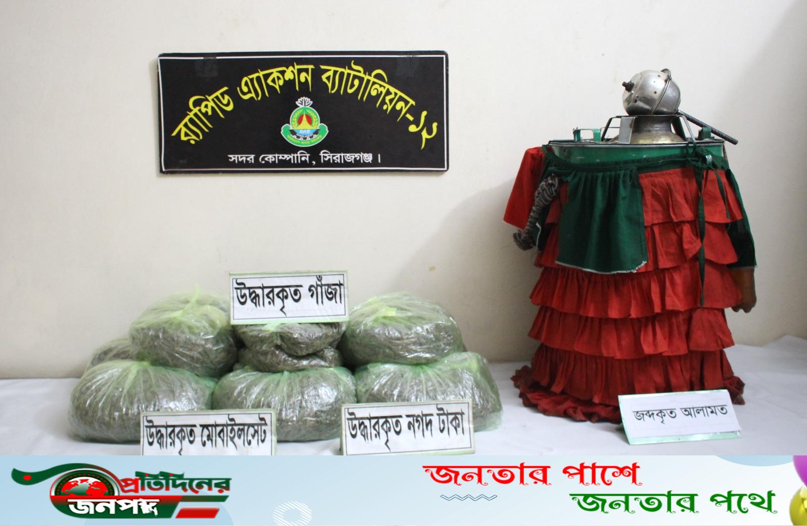 র‌্যাবের অভিযানে ভাঙ্গুড়ায় ১০ কেজি গাঁজাসহ ২ মাদক ব্যবসায়ী গ্রেফতার