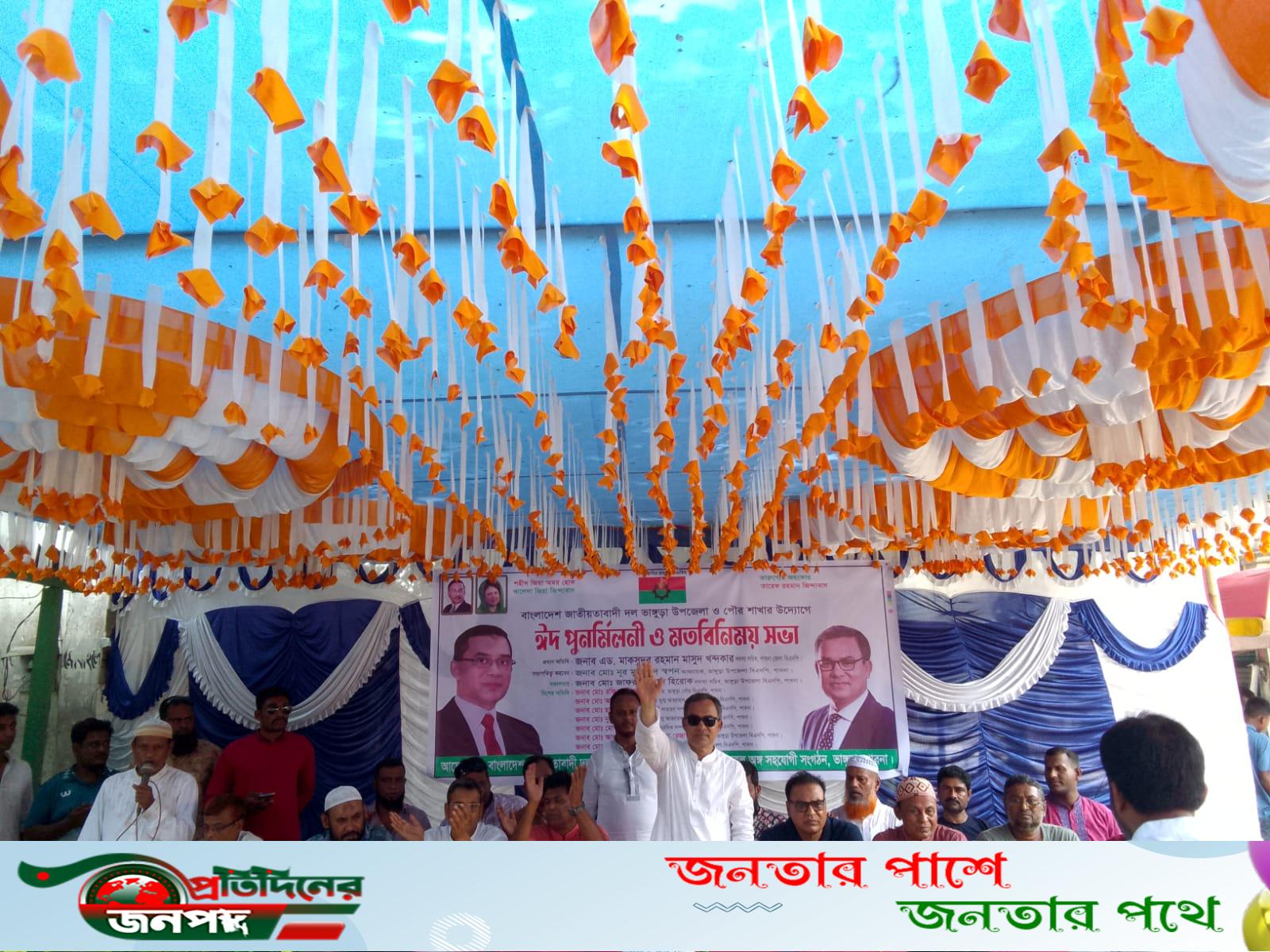 ভাঙ্গুড়ায় বিএনপির ঈদ পুনর্মিলনী অনুষ্ঠিত