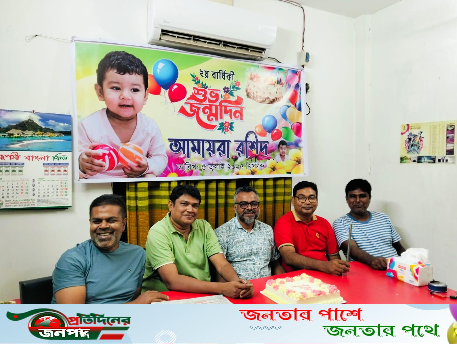 ঢাকার বিশিষ্ট ব্যবসায়ীর মেয়ে আমায়রা রশিদের জন্মদিন পালন