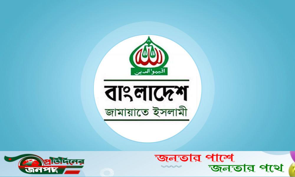 জুলাই ঘোষণাপত্র নিয়ে দুপুর ১২টায় প্রতিক্রিয়া জানাবে জামায়াত