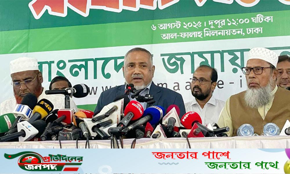 জুলাই সনদের ভিত্তিতে নির্বাচন চায় জামায়াত