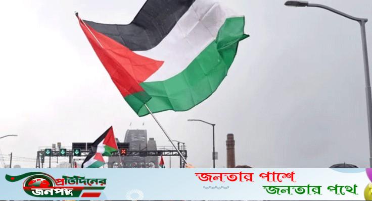 ফিলিস্তিনকে রাষ্ট্র হিসেবে স্বীকৃতি ব্রিটেন, কানাডা ও অস্ট্রেলিয়ার