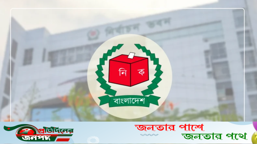 সংসদীয় আসনের চূড়ান্ত সীমানা প্রকাশ