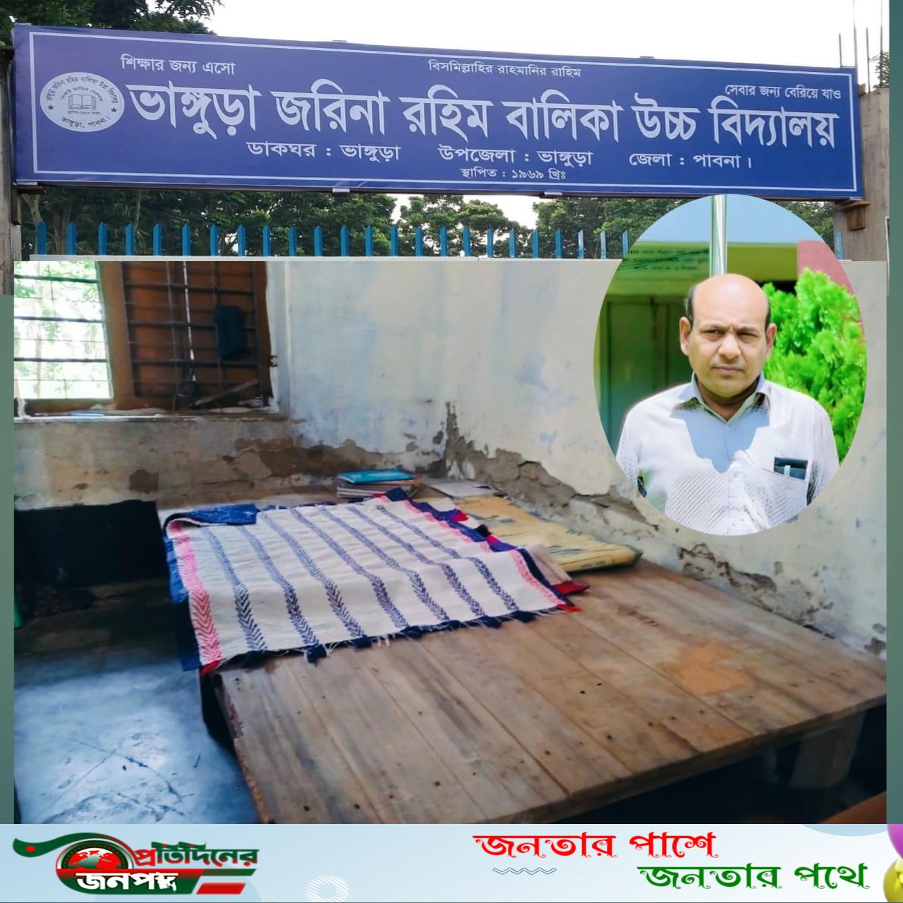 ভাঙ্গুড়ায় একটি বিদ্যালয়ে চৌকি, বিশ্রাম নেন প্রধান শিক্ষক ও তার স্ত্রী