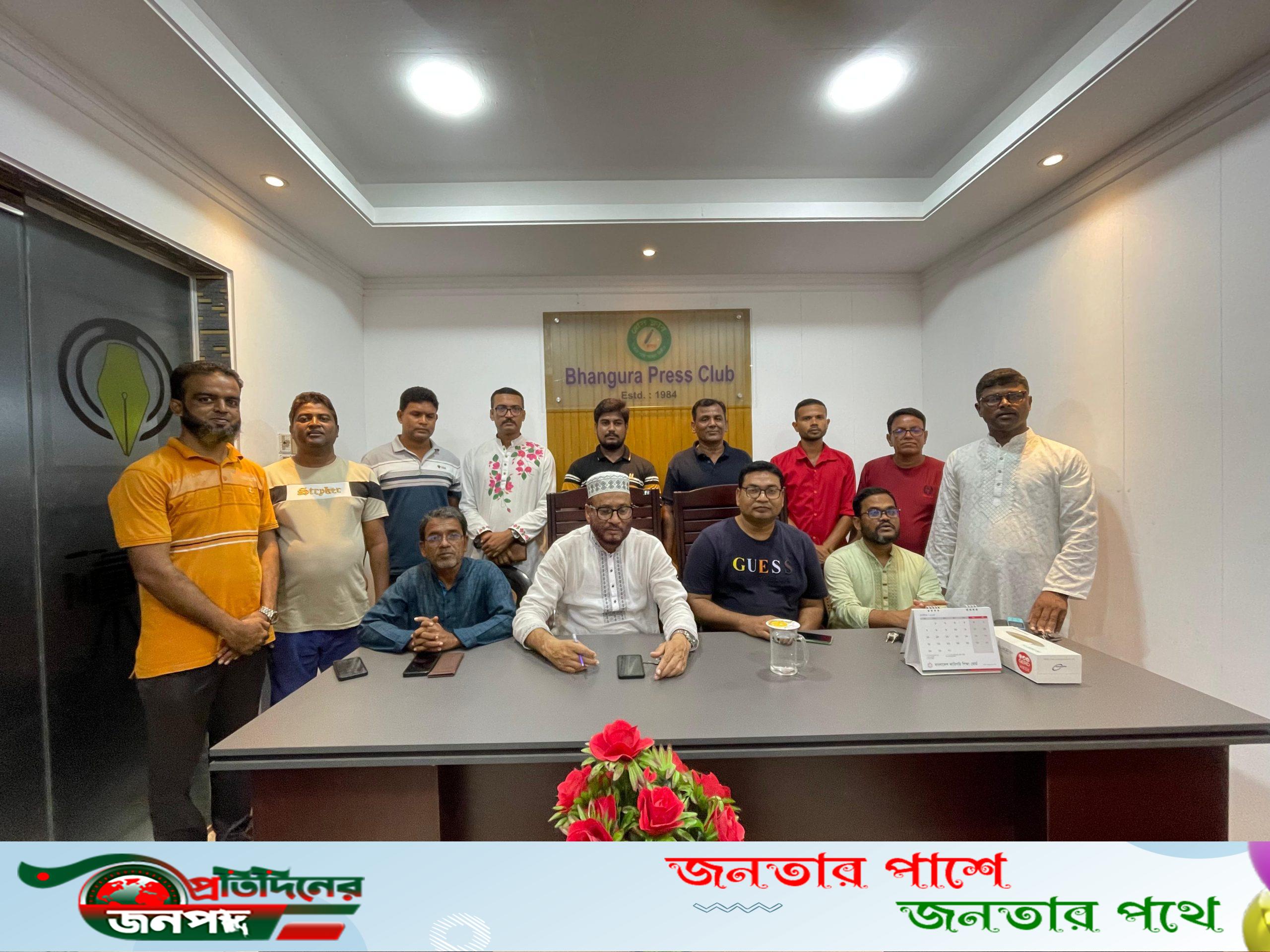 ভাঙ্গুড়া প্রেসক্লাবের মাসিক সাধারণ সভা অনুষ্ঠিত