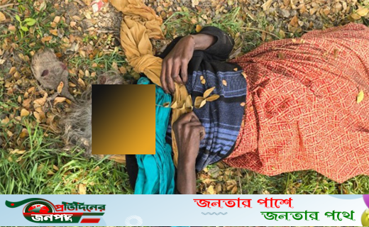 ভাঙ্গুড়ায় রাস্তার পাশ থেকে বৃদ্ধ মহিলার লাশ উদ্ধার