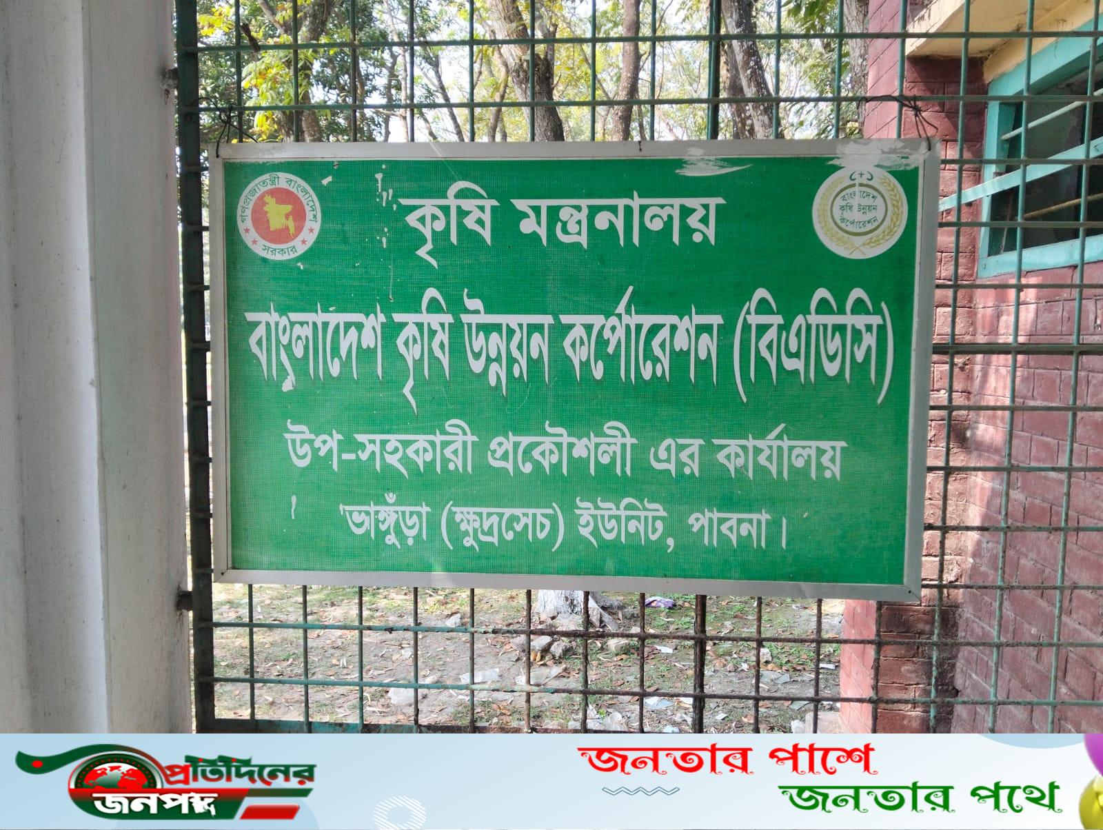 ভাঙ্গুড়ায় সরকারি নিয়মকে বৃদ্ধাগুলি দেখিয়ে অনুমোদিত সেচ প্রকল্পের মধ্যে প্রকৌশলী কাওছার আহম্মেদের বিরুদ্ধে নলকূপ স্থাপনের অপচেষ্টা