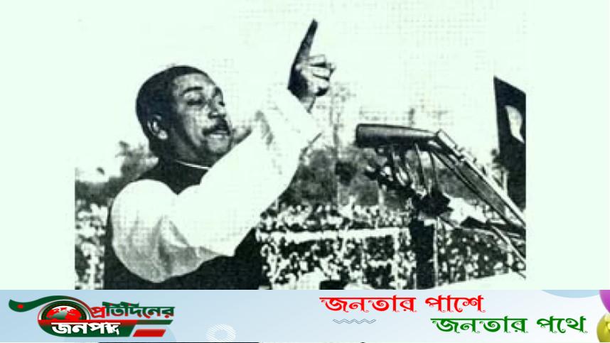 আজ ঐতিহাসিক ৭ মার্চ