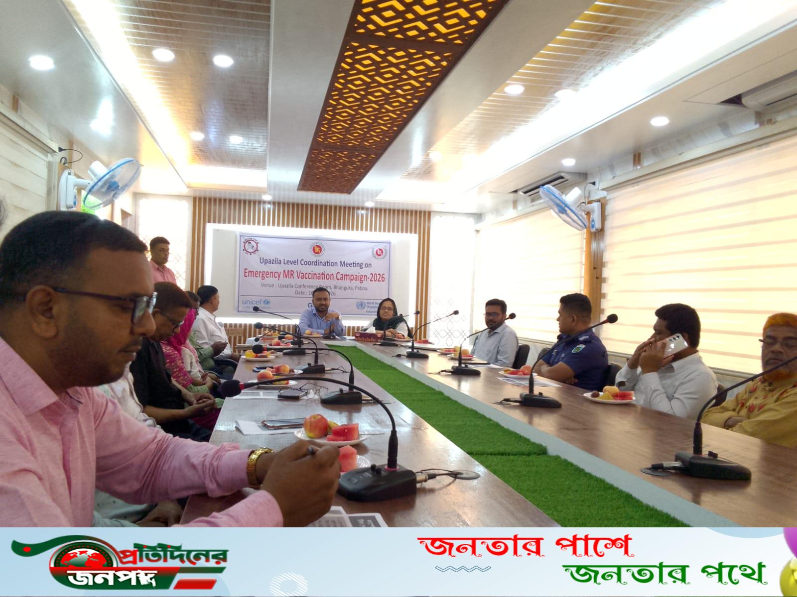 ভাঙ্গুড়ায় এমআর টিকাদান ক্যাম্পেইন উপলক্ষে সমন্বয় সভা অনুষ্ঠিত