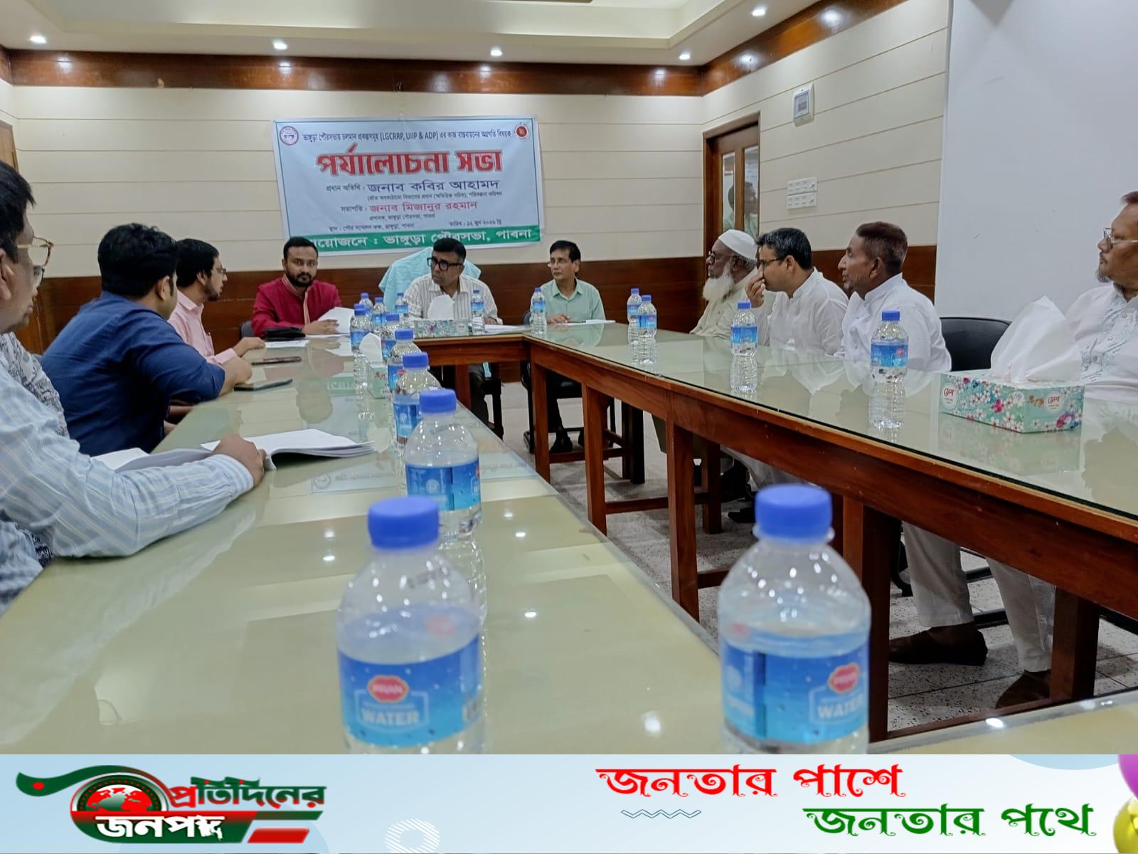 ভাঙ্গুড়া পৌরসভায় চলমান প্রকল্পসমূহ (LGCRRP, UIIP & ADP) এর কাজ বাস্তবায়নের অগ্রগতি বিষয়ক পর্যালোচনা সভা অনুষ্ঠিত