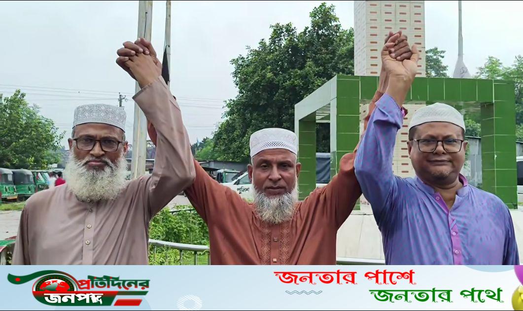 স্থানীয় সরকার নির্বাচনে পাবনার ভাঙ্গুড়ায় জামায়াতের দলীয় প্রার্থী ঘোষণা
